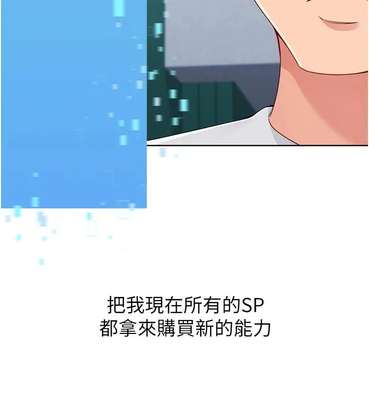 第31话-妳们就适合在我下面爬 71
